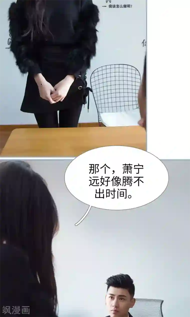 监视CEO第27话
