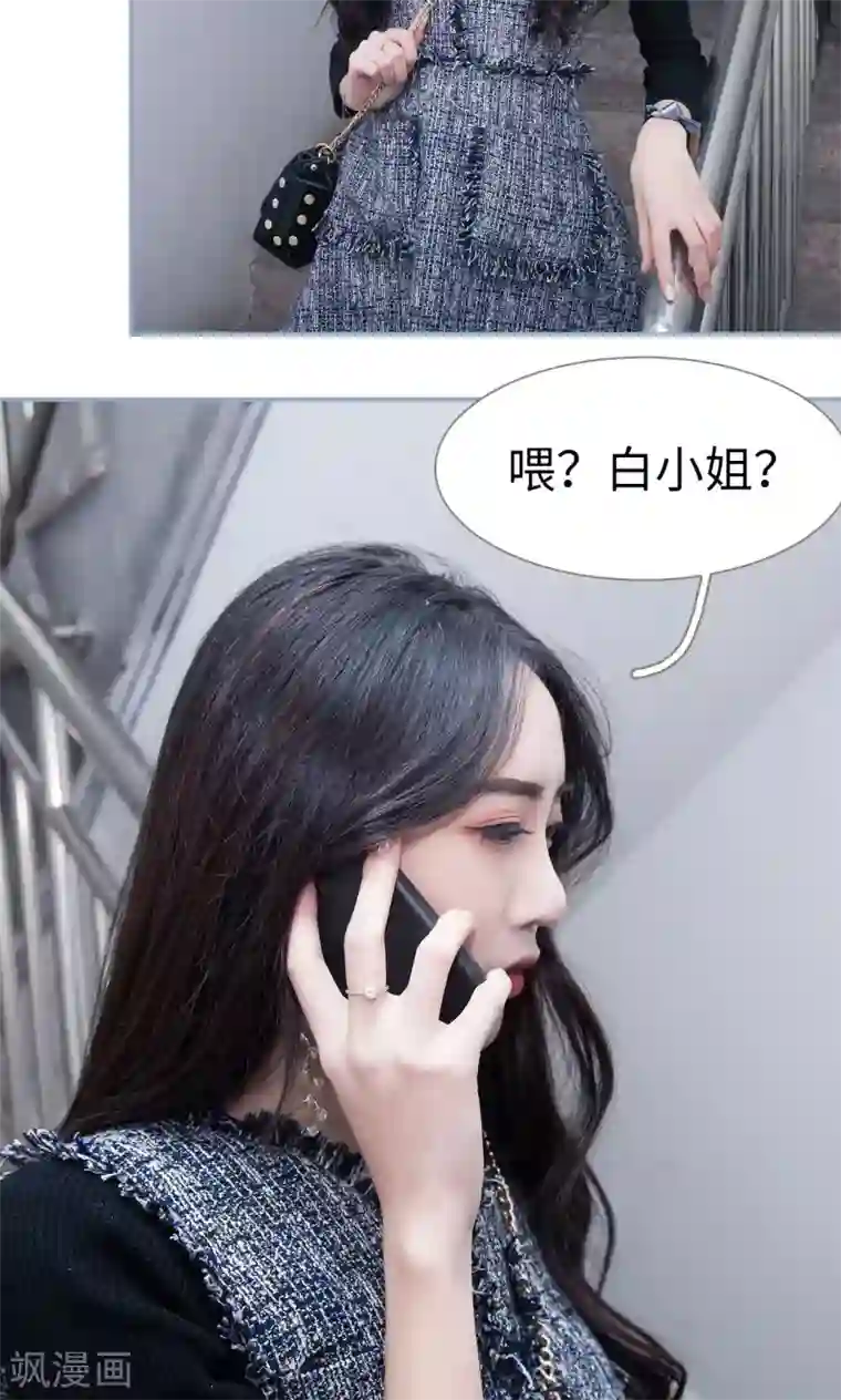 监视CEO第27话