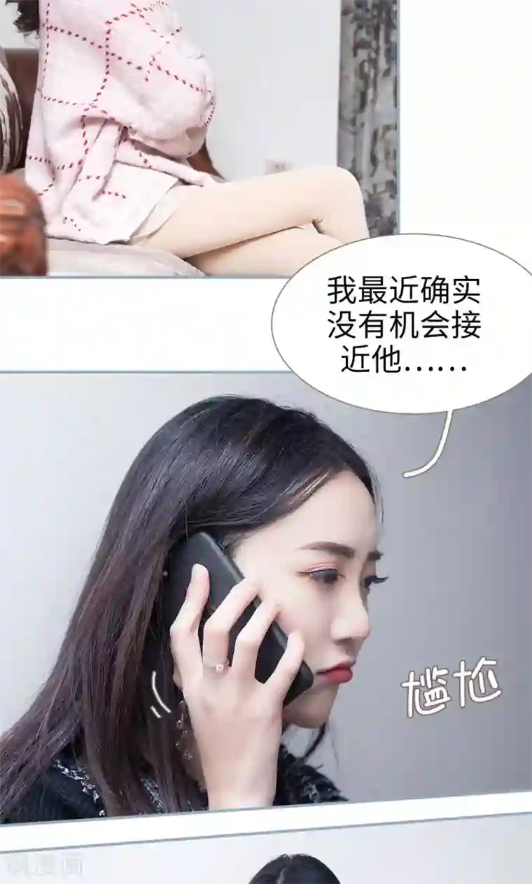 监视CEO第27话