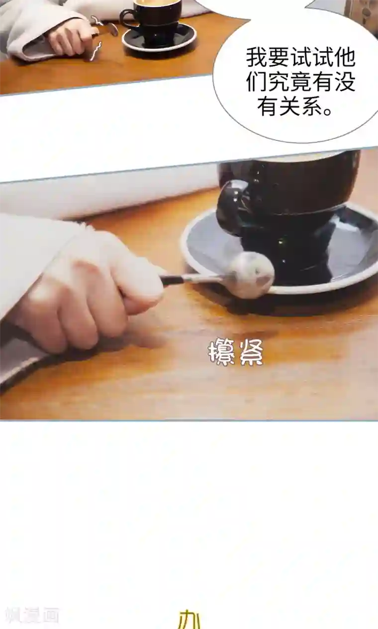 监视CEO第28话