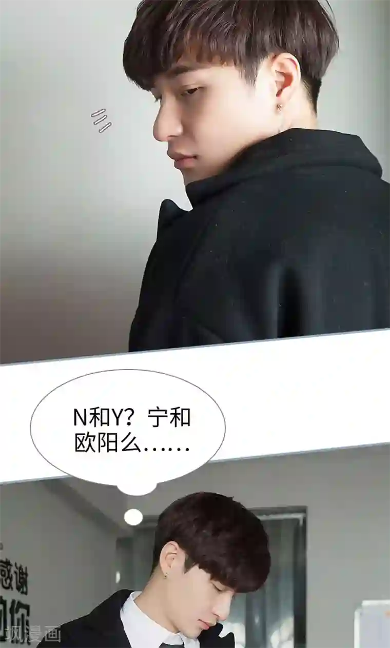 监视CEO第28话