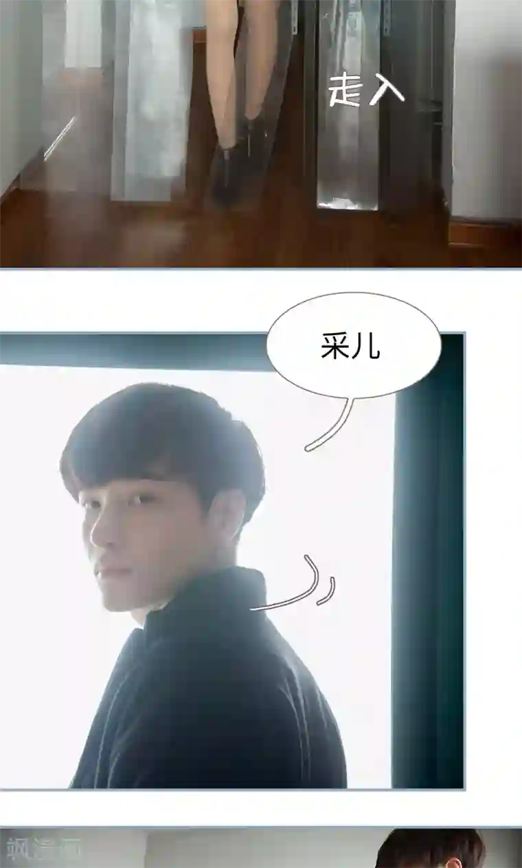 监视CEO第28话