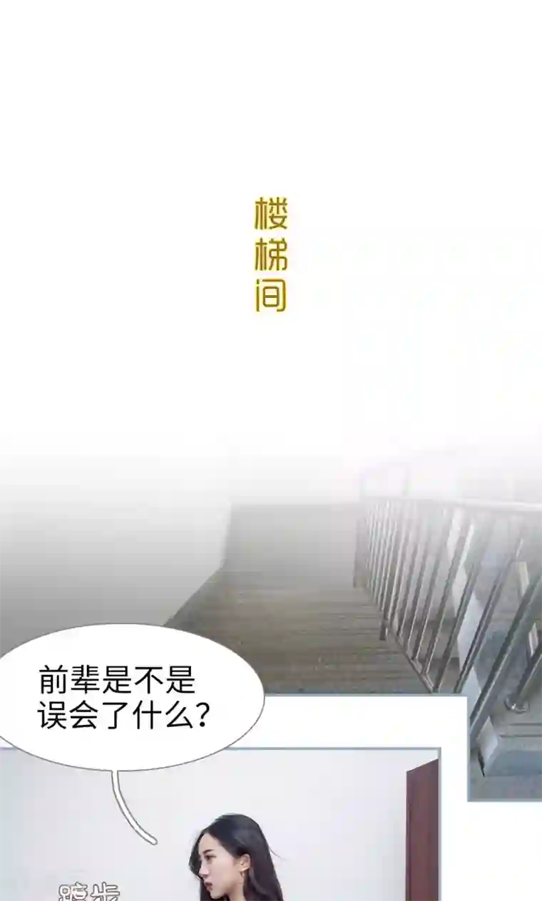 监视CEO第29话
