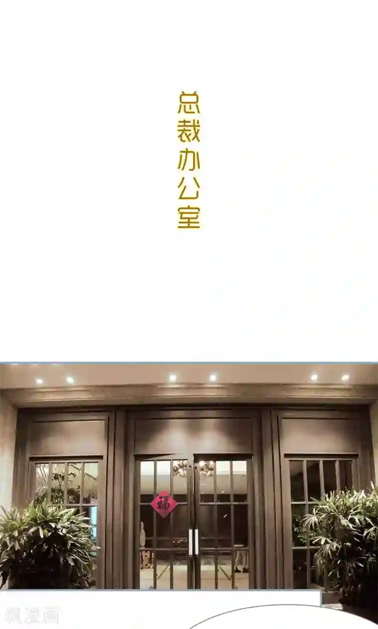 监视CEO第30话