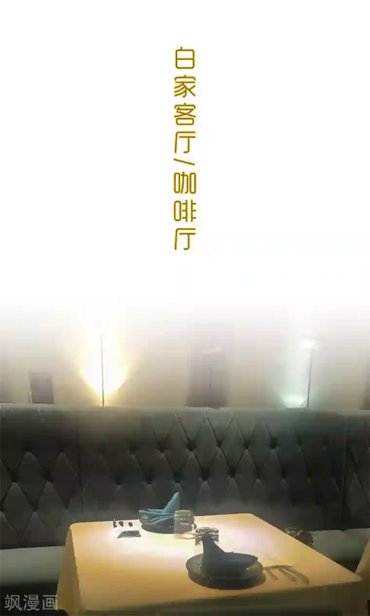 监视CEO第31话