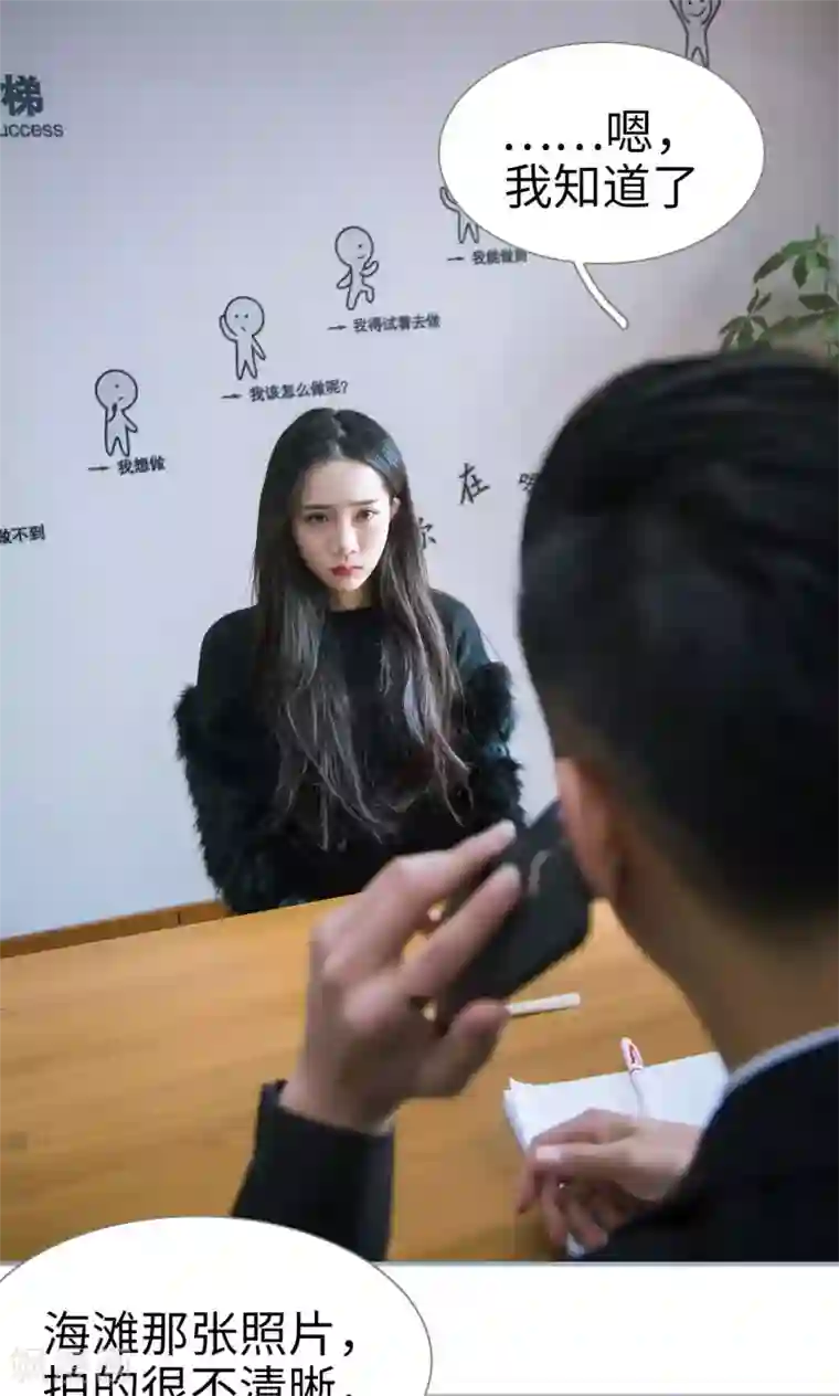 监视CEO第31话