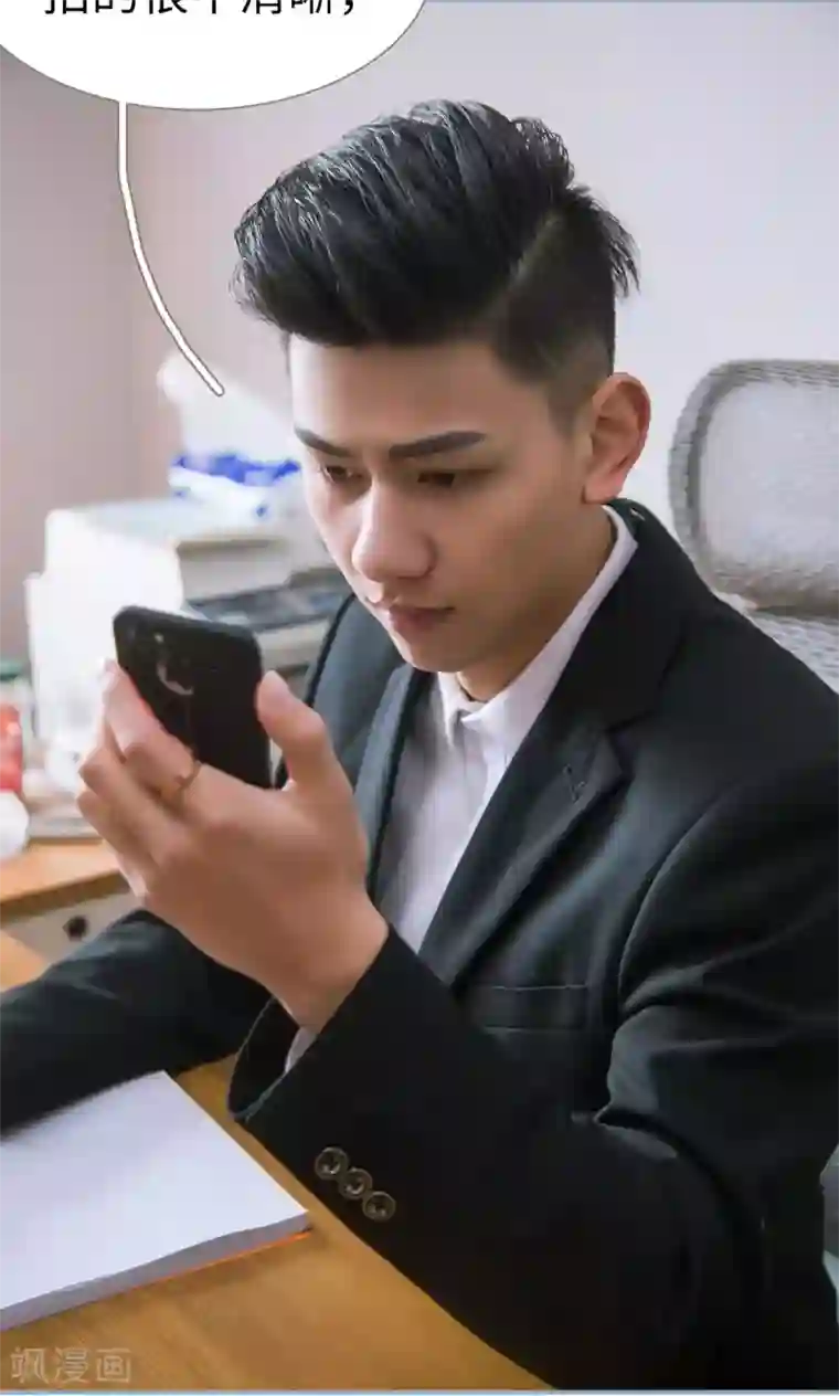 监视CEO第31话