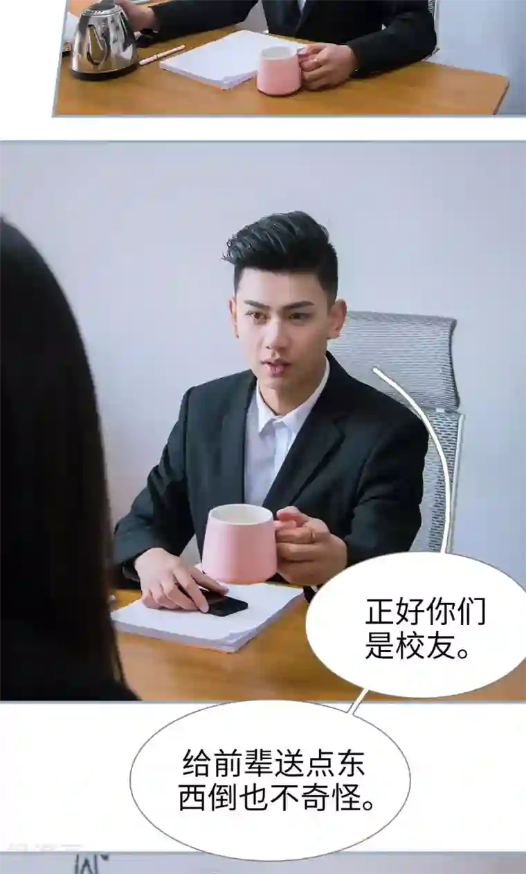 监视CEO第31话