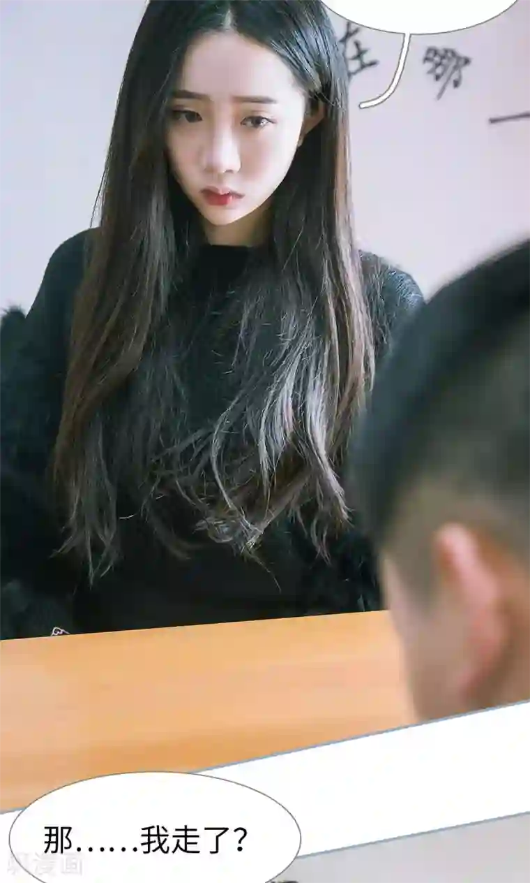 监视CEO第31话