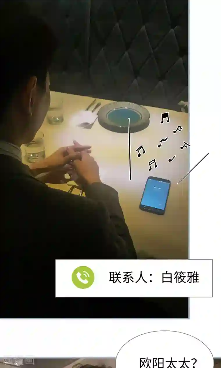 监视CEO第31话