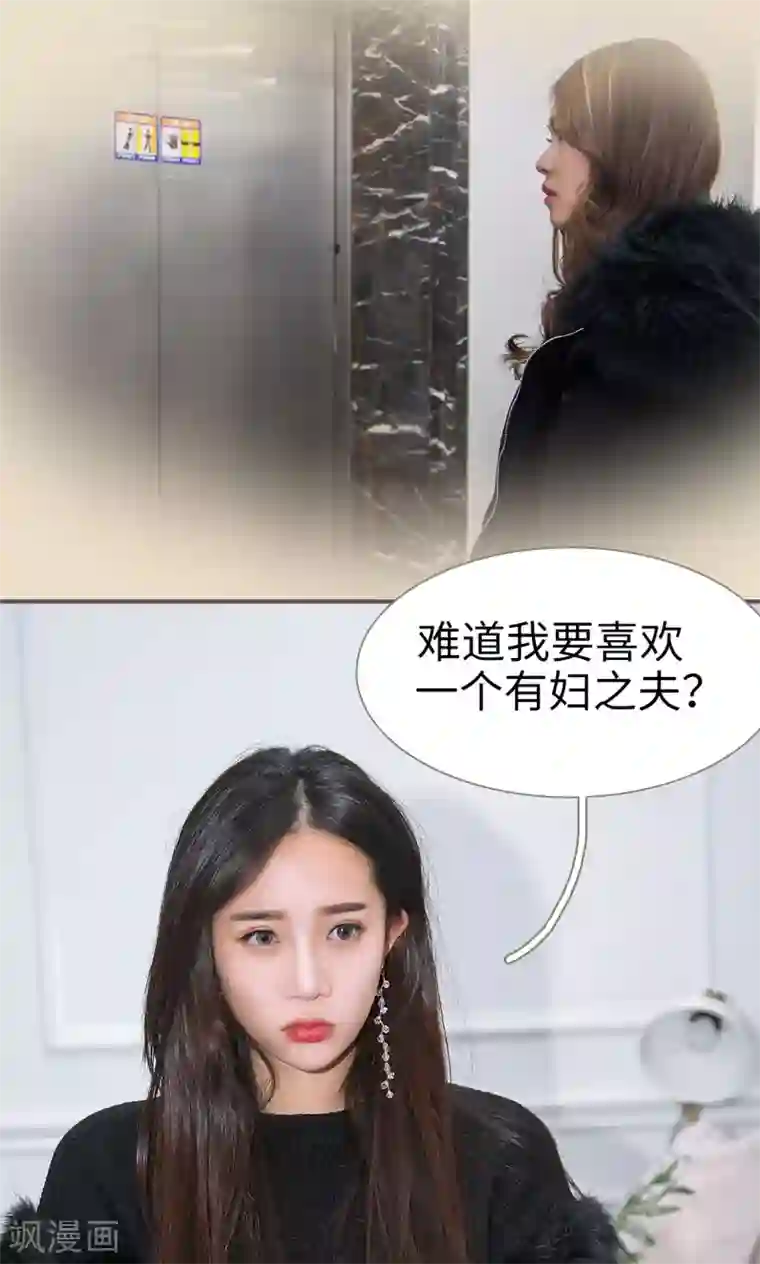 《百日蔷薇》第32话