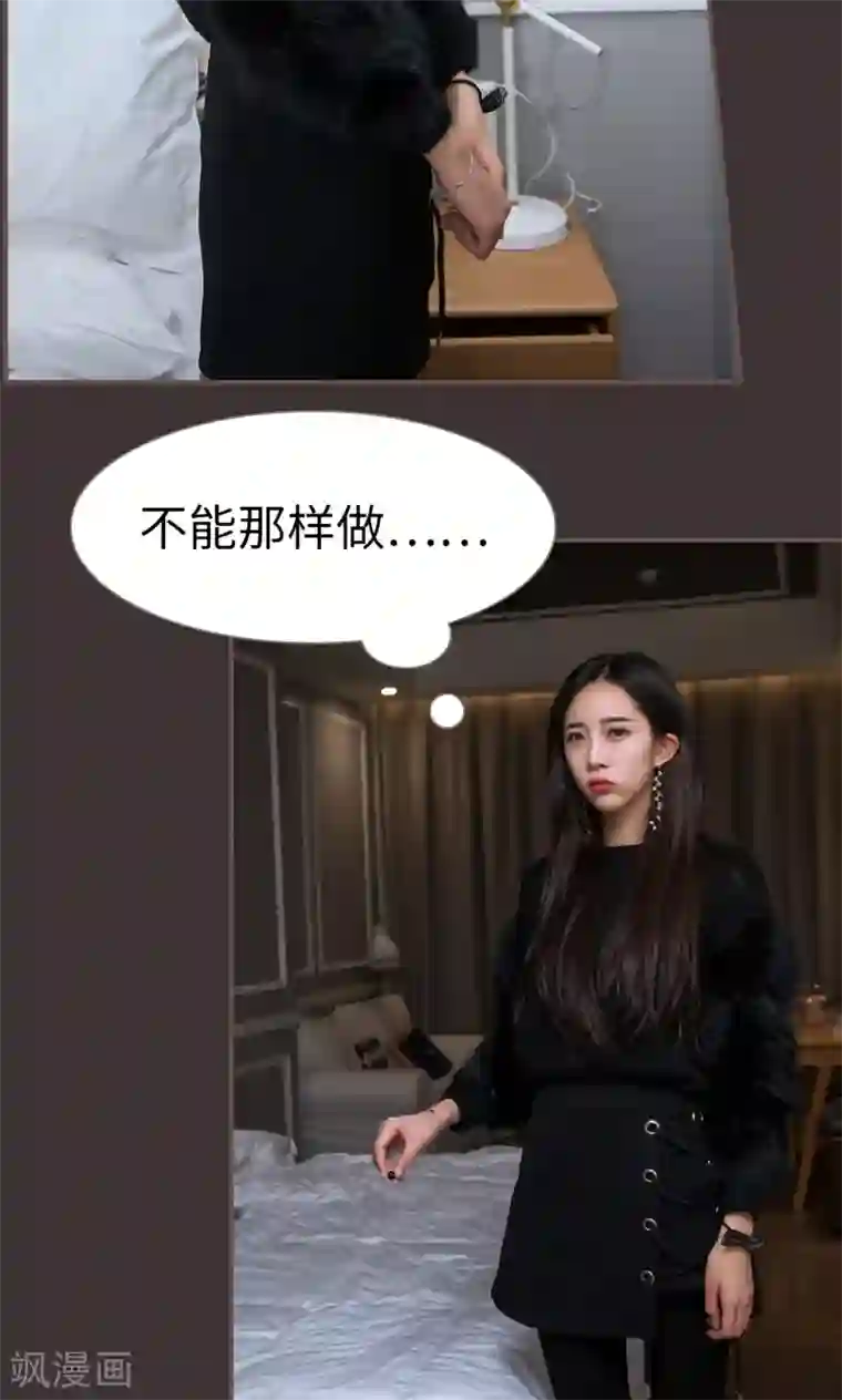 《百日蔷薇》第32话