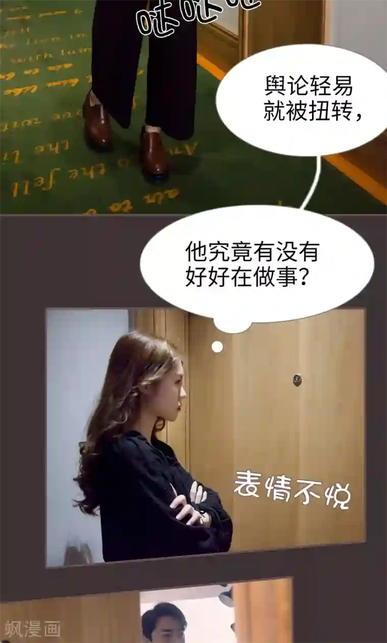 《百日蔷薇》第32话