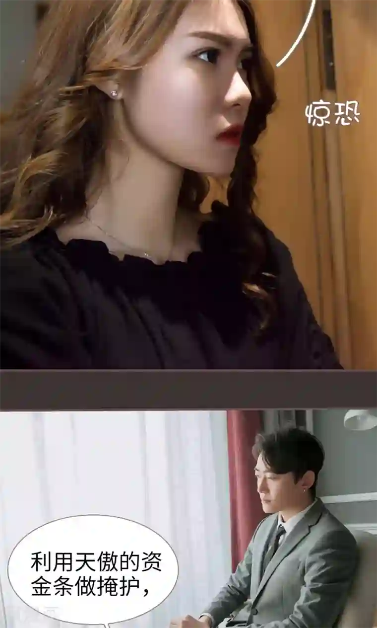 《百日蔷薇》第32话