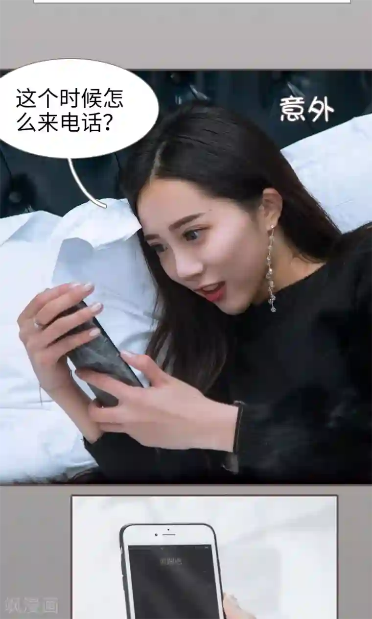 《百日蔷薇》第32话