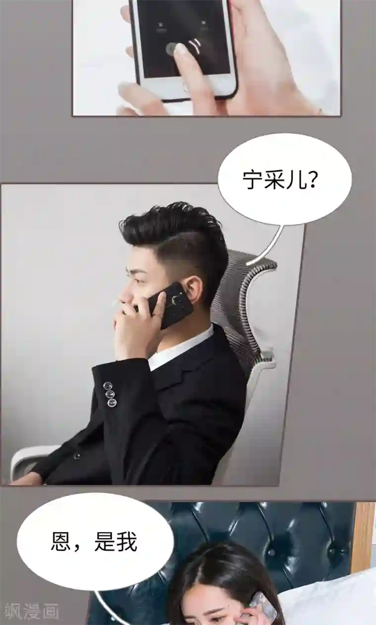 《百日蔷薇》第32话