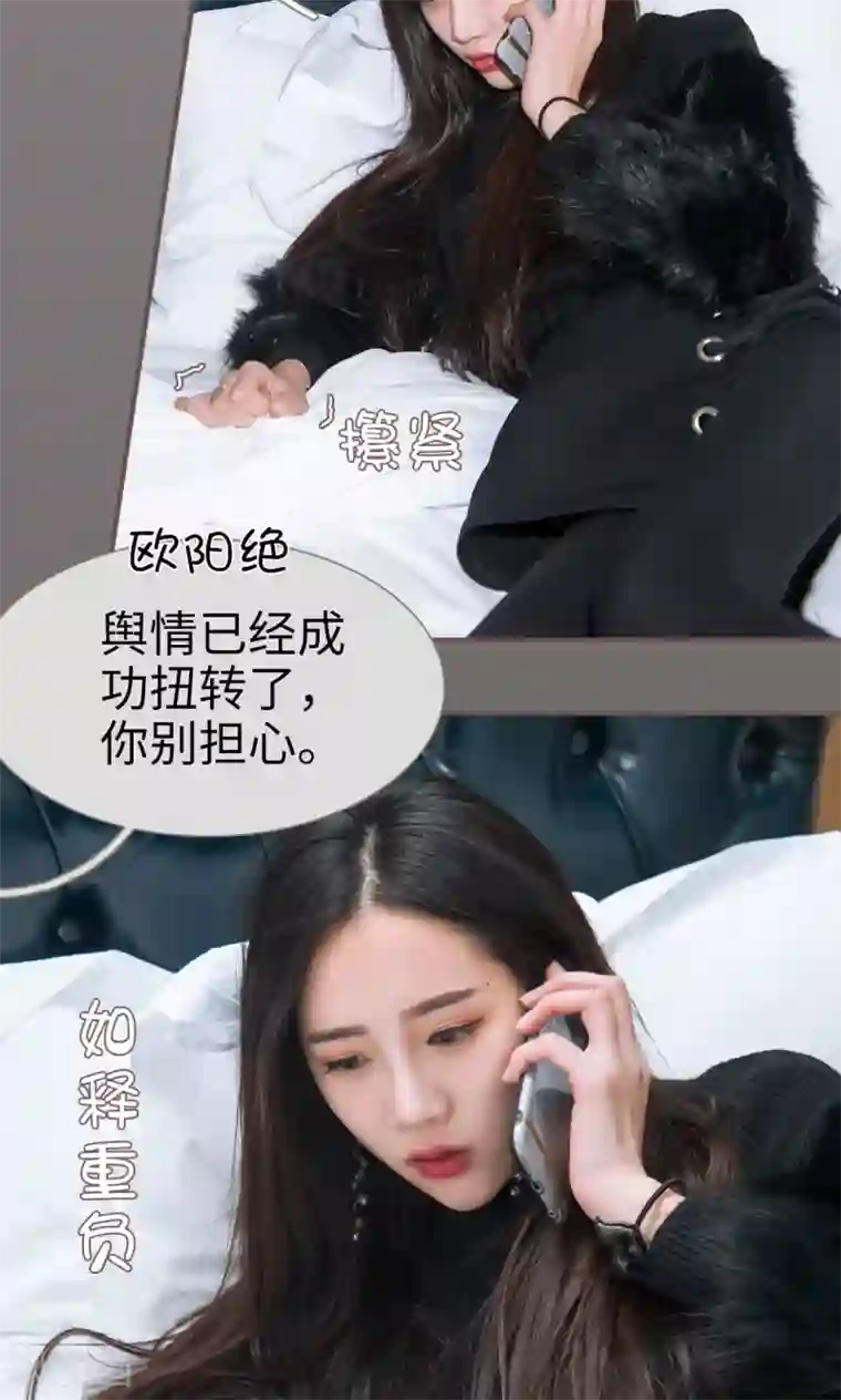 《百日蔷薇》第32话