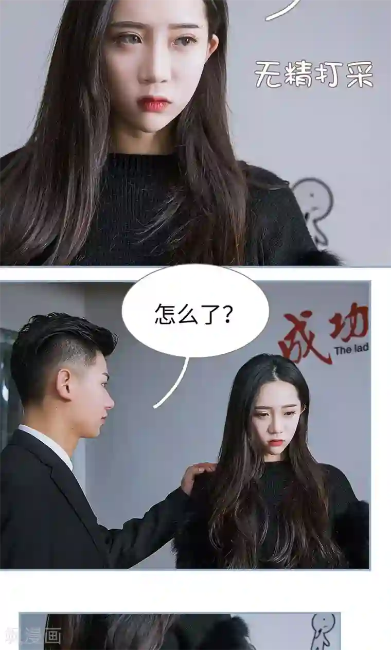 监视CEO第33话