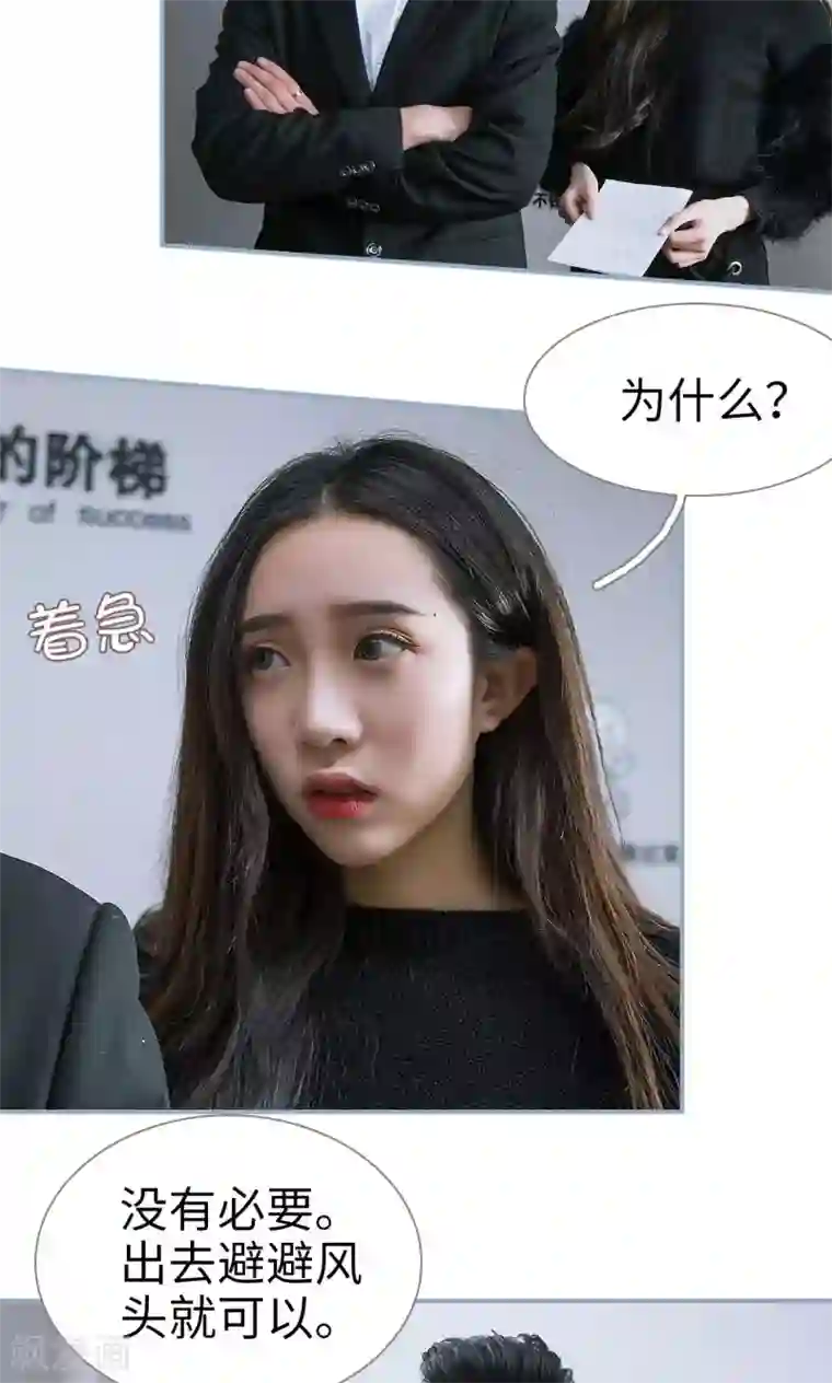 监视CEO第33话