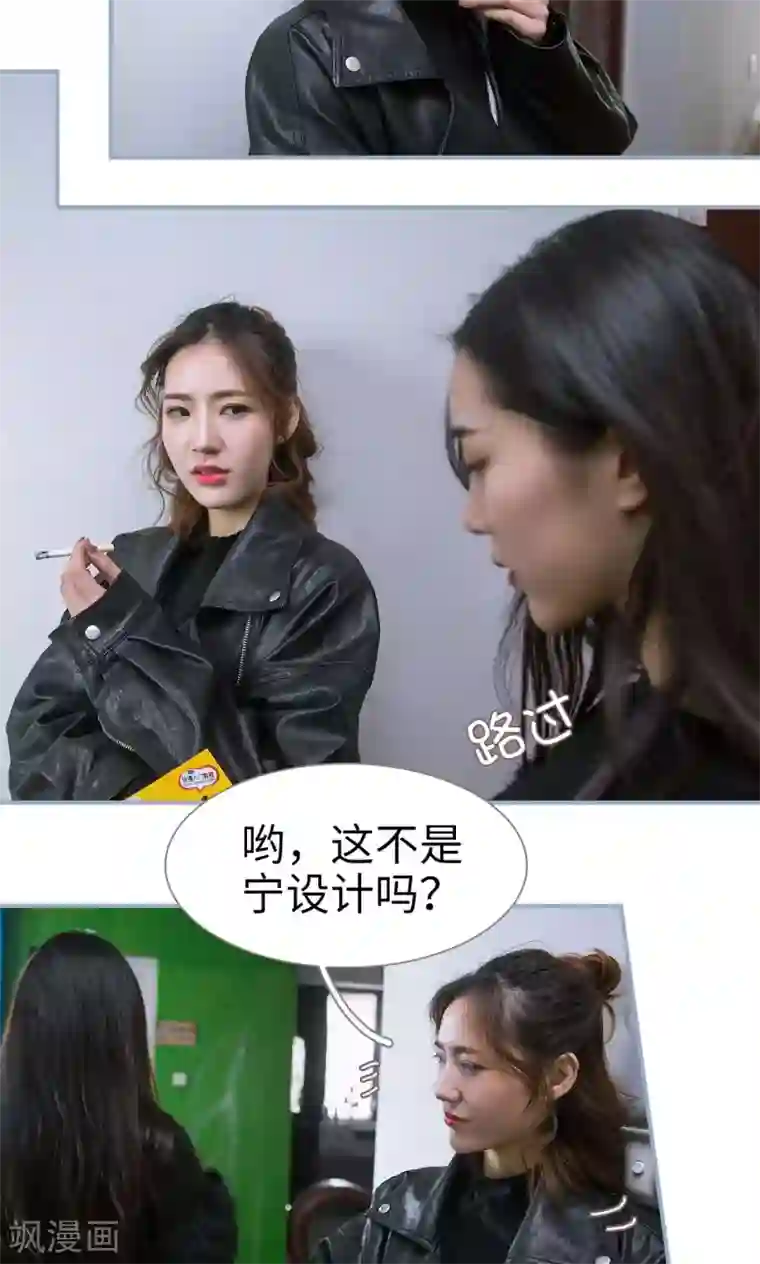 监视CEO第33话