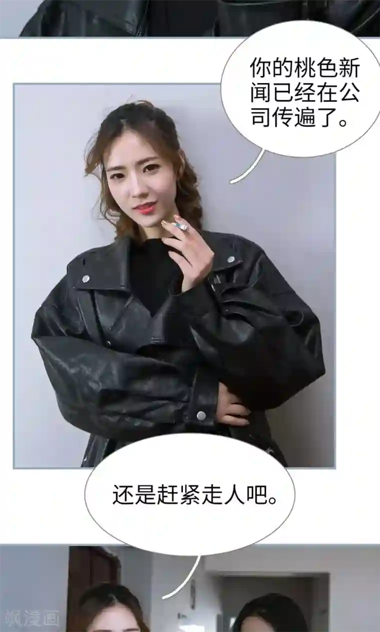 监视CEO第33话