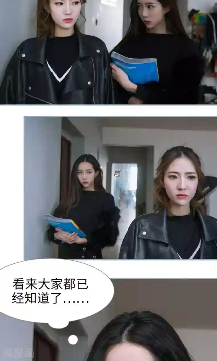 监视CEO第33话