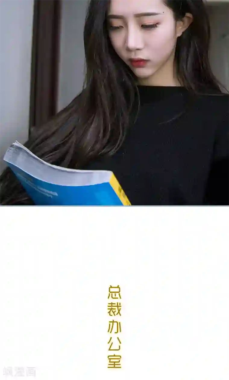 监视CEO第33话