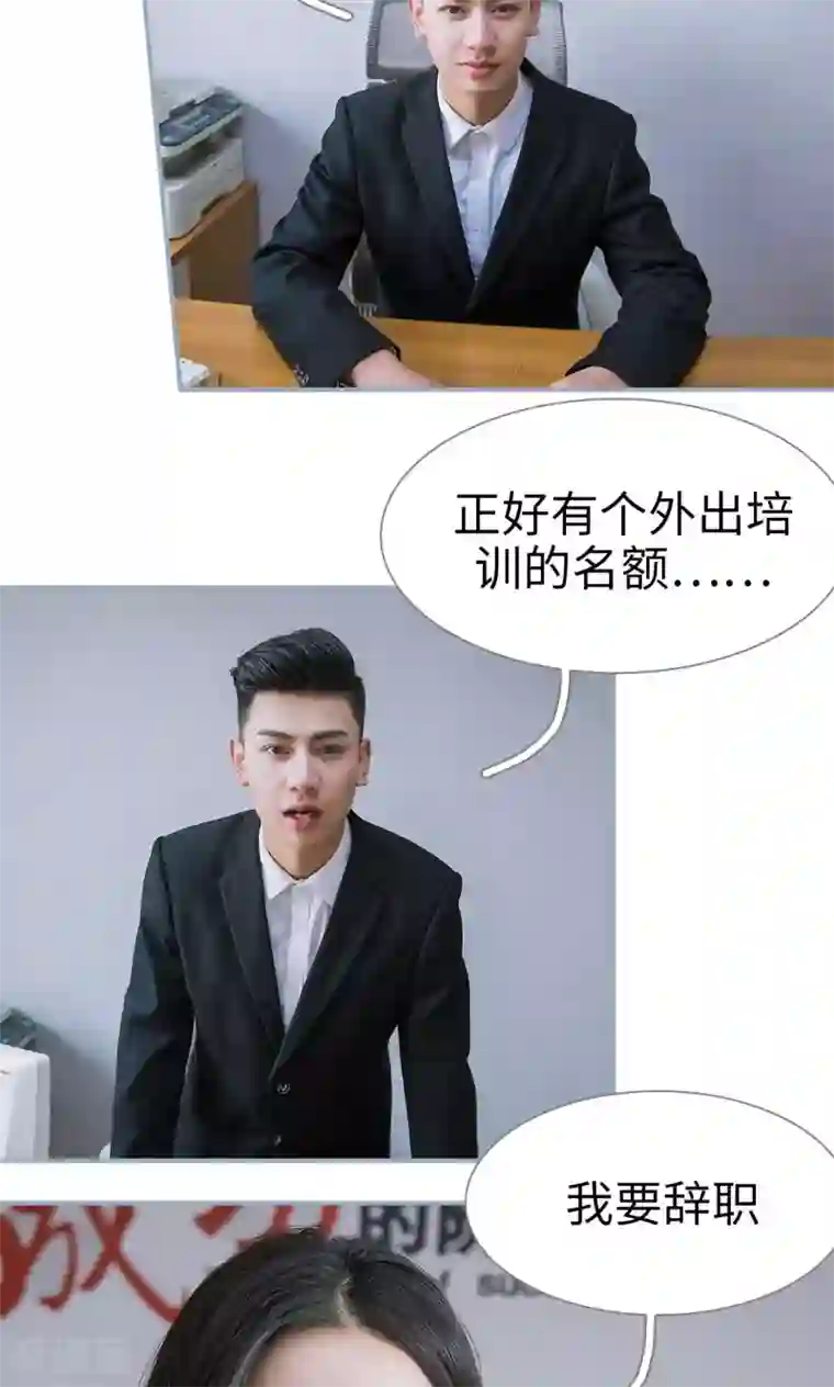 监视CEO第33话