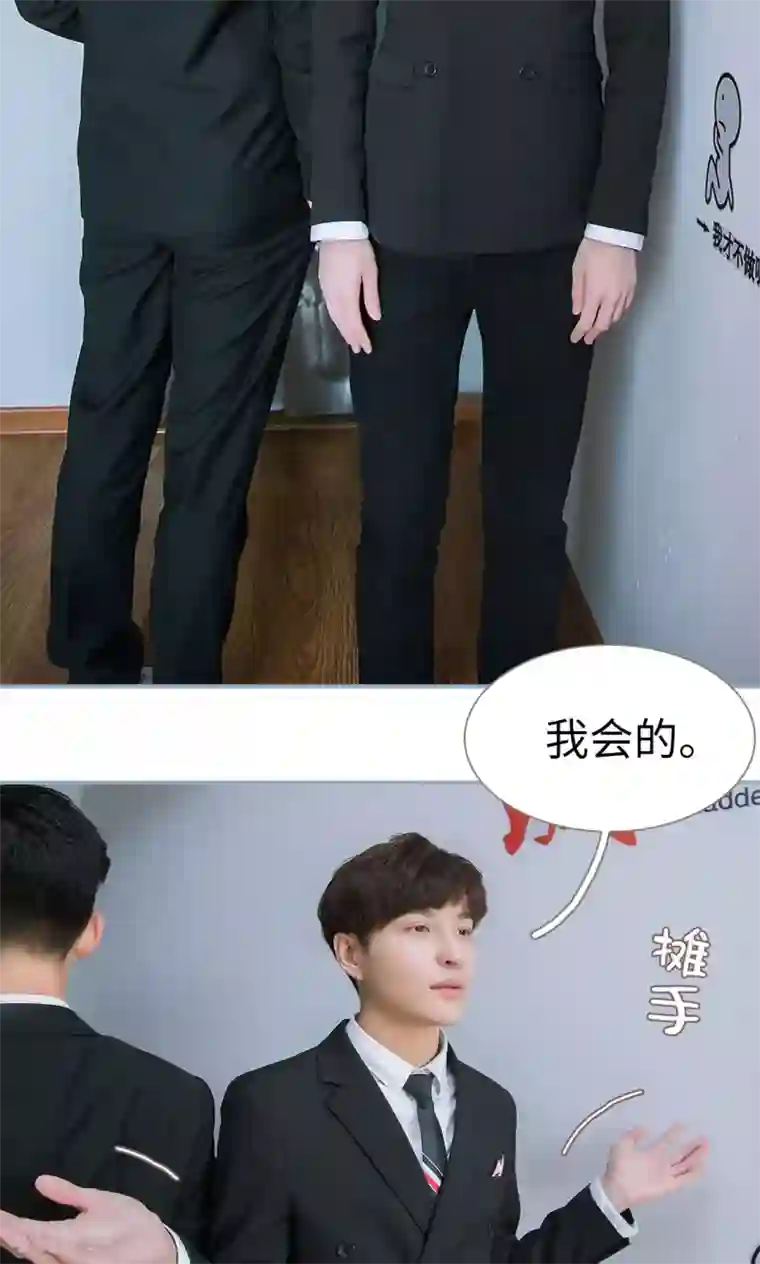 监视CEO第34话
