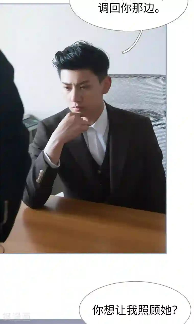 监视CEO第34话
