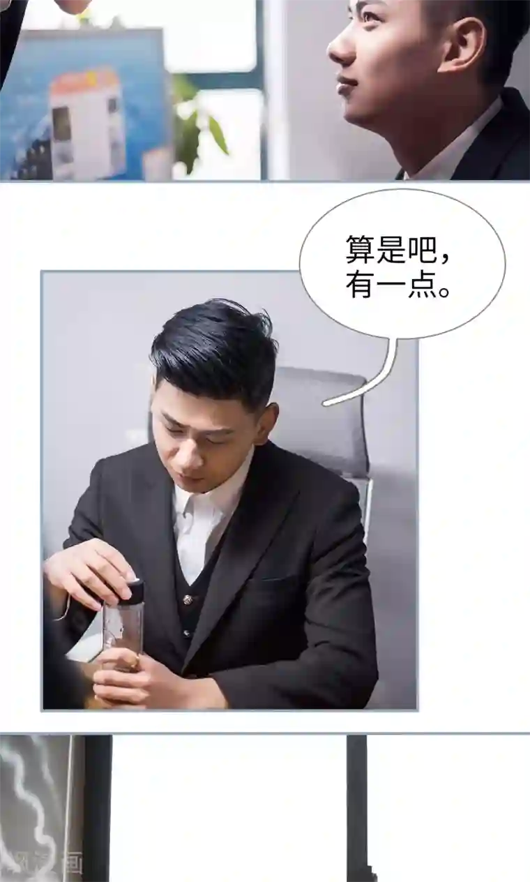 监视CEO第34话