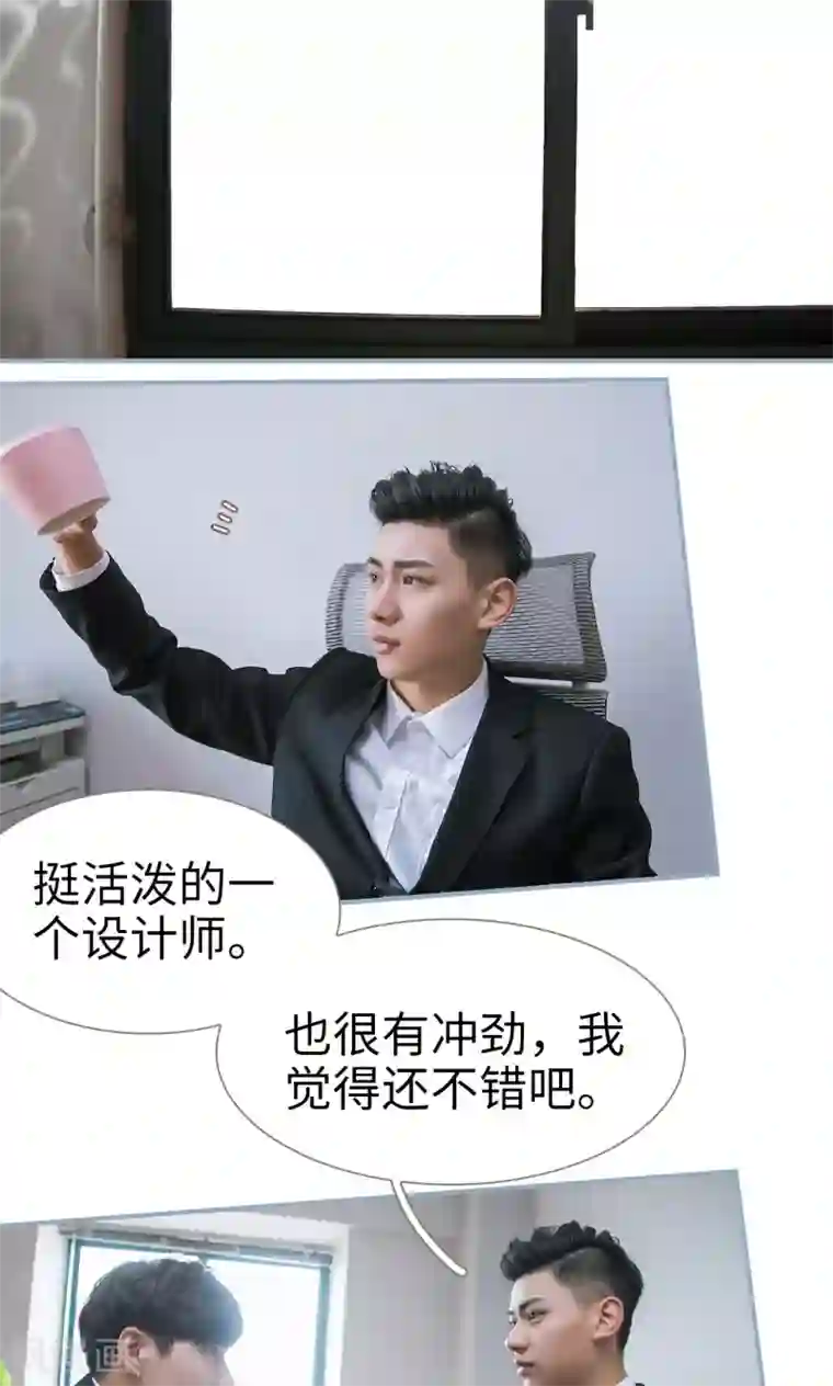 监视CEO第34话