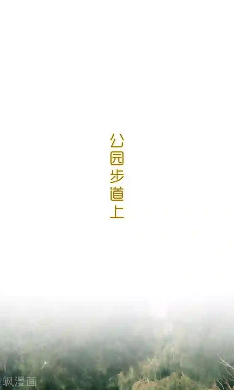 监视CEO第37话