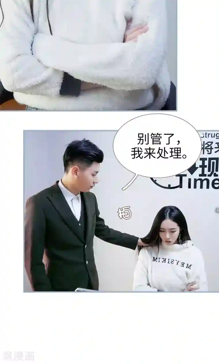 监视CEO第38话