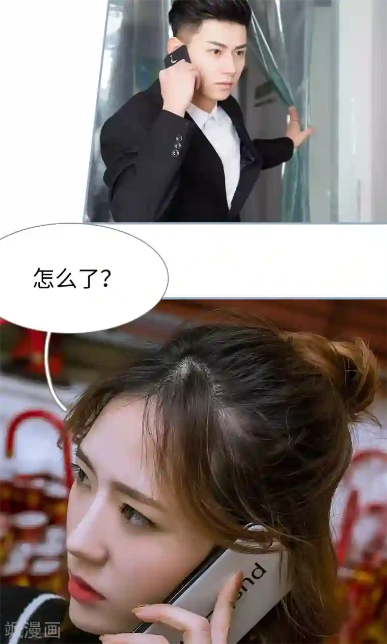 监视CEO第38话