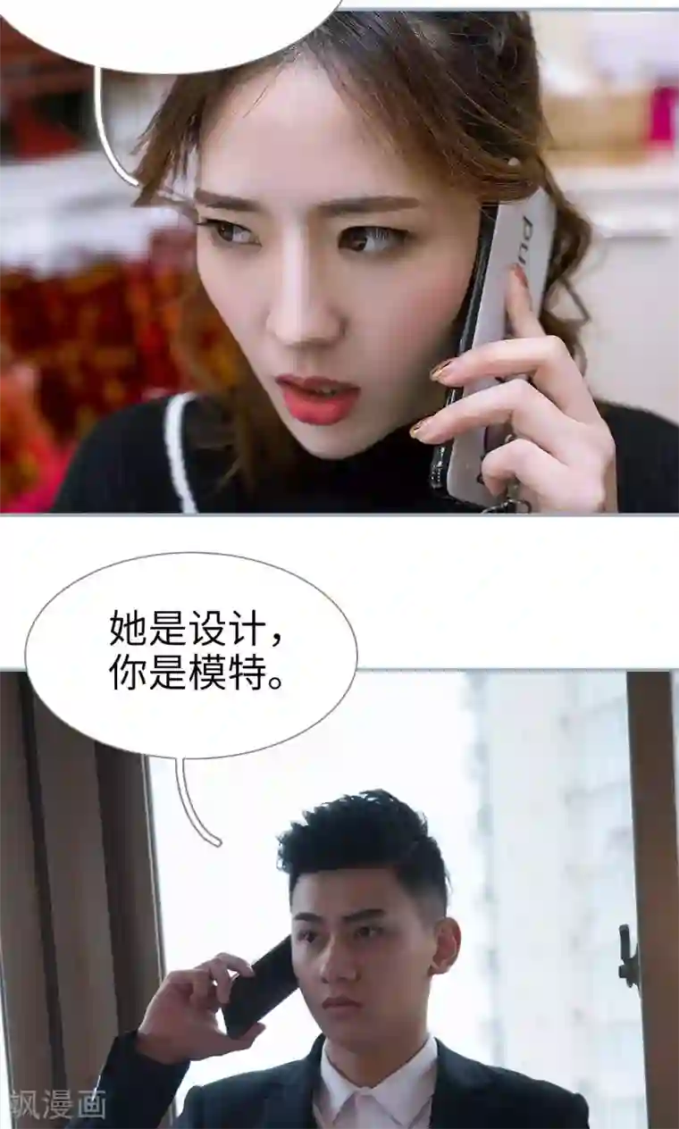 监视CEO第38话