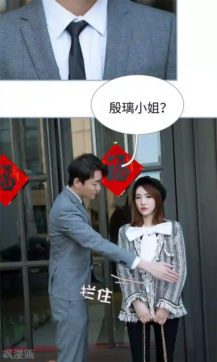 监视CEO第38话