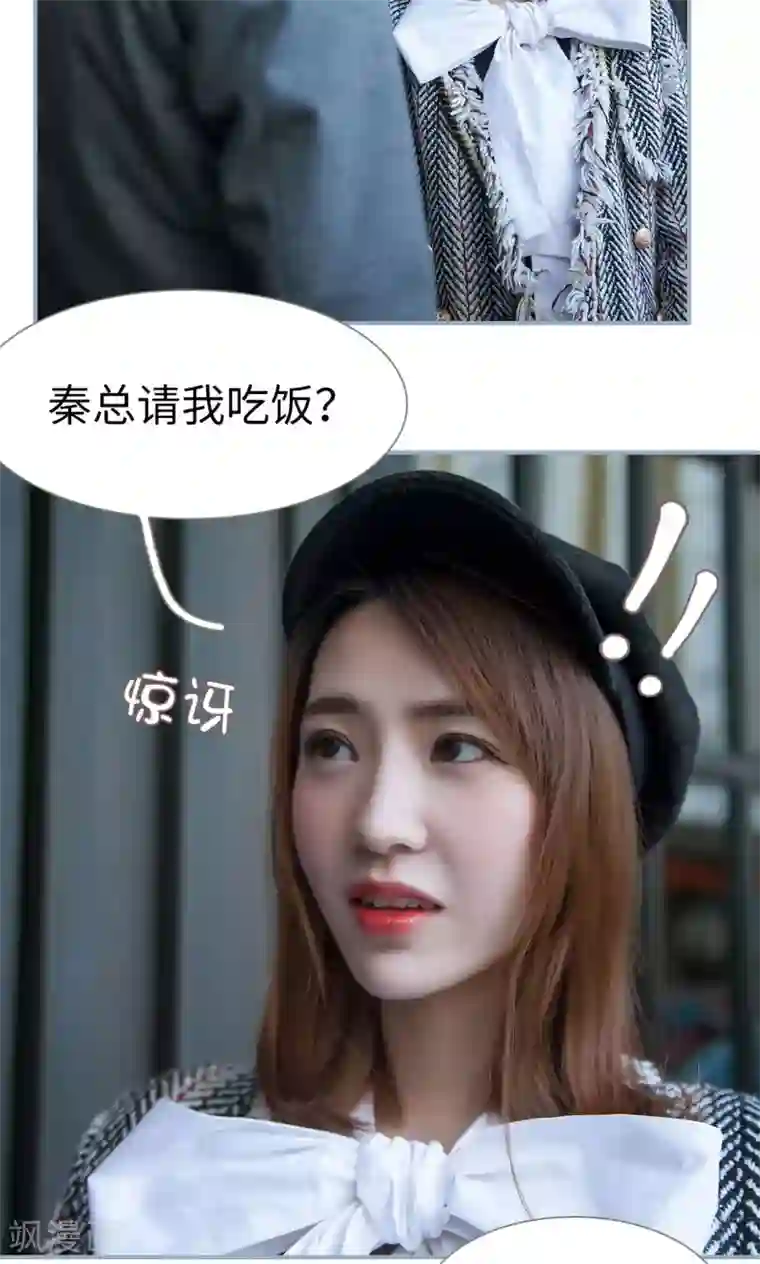 监视CEO第38话