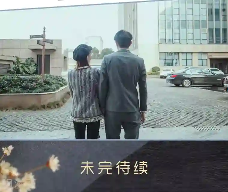 监视CEO第38话