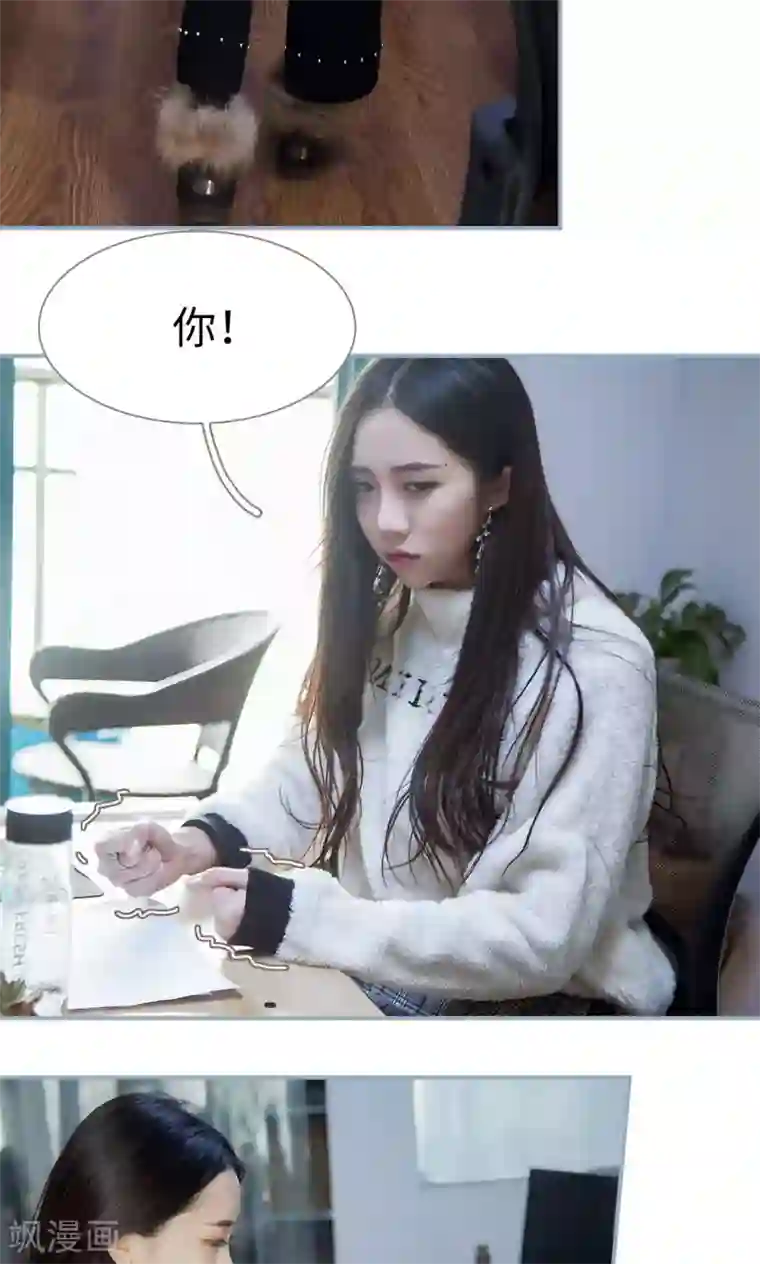 监视CEO第38话