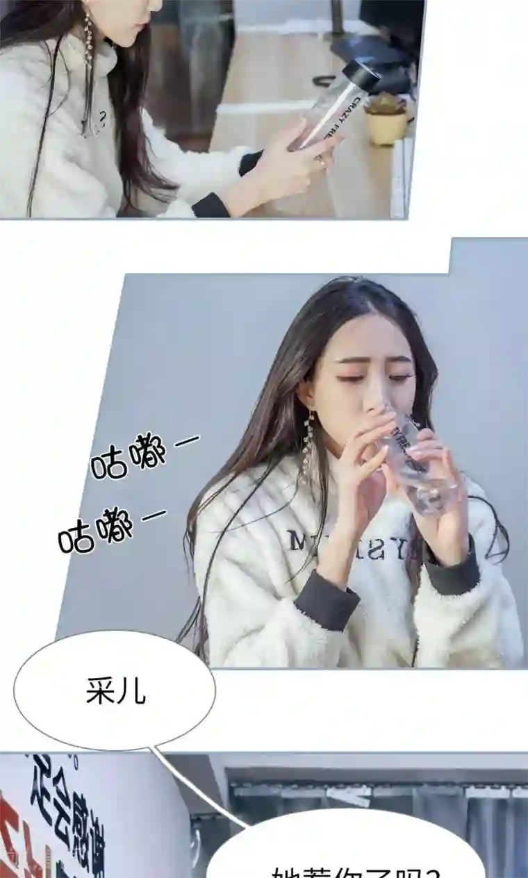 监视CEO第38话