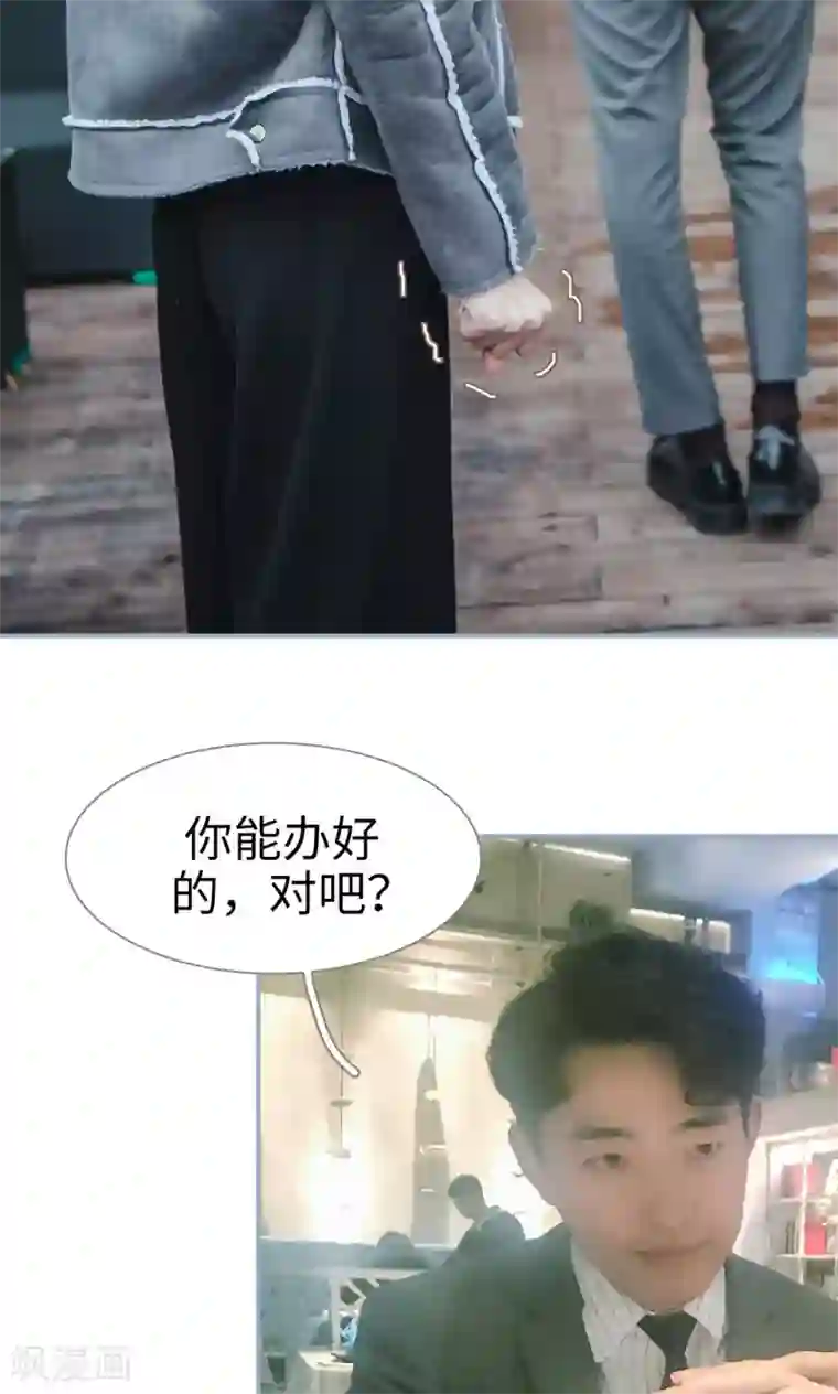 监视CEO第39话