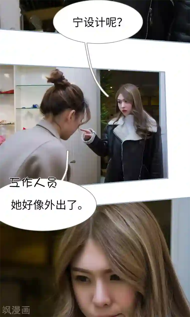 监视CEO第39话