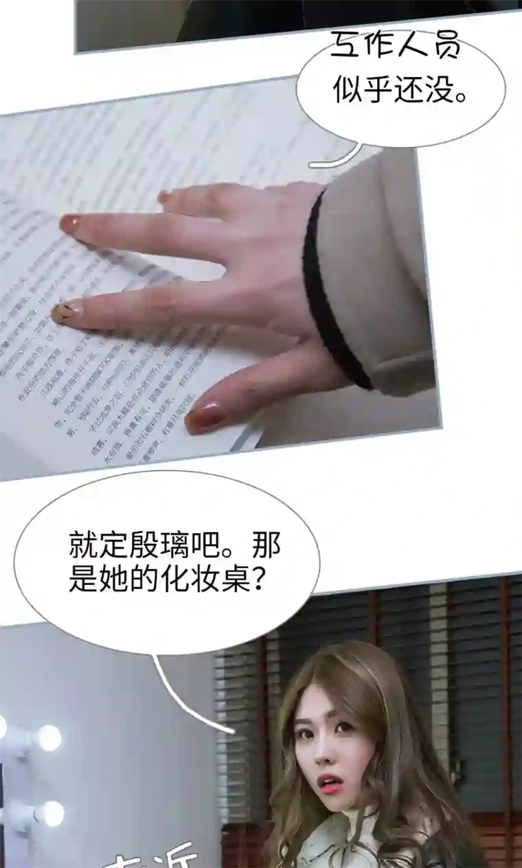 监视CEO第39话