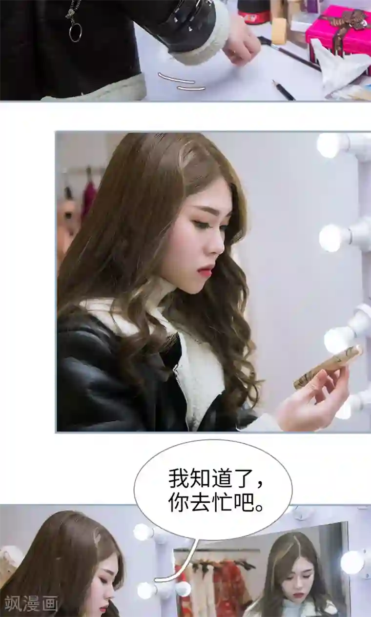 监视CEO第39话