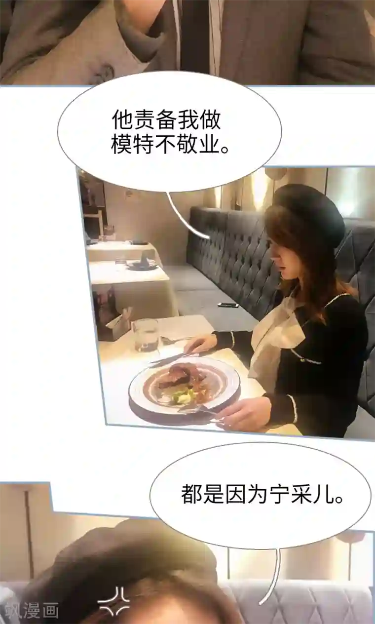 监视CEO第39话