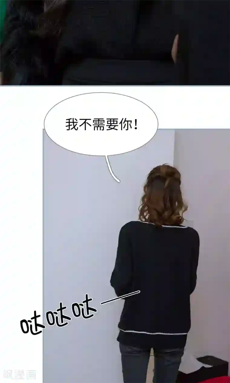 监视CEO第40话