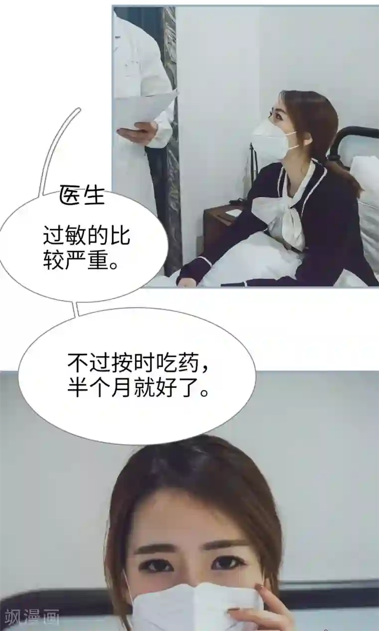 监视CEO第40话