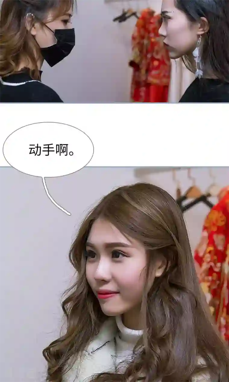 监视CEO第42话