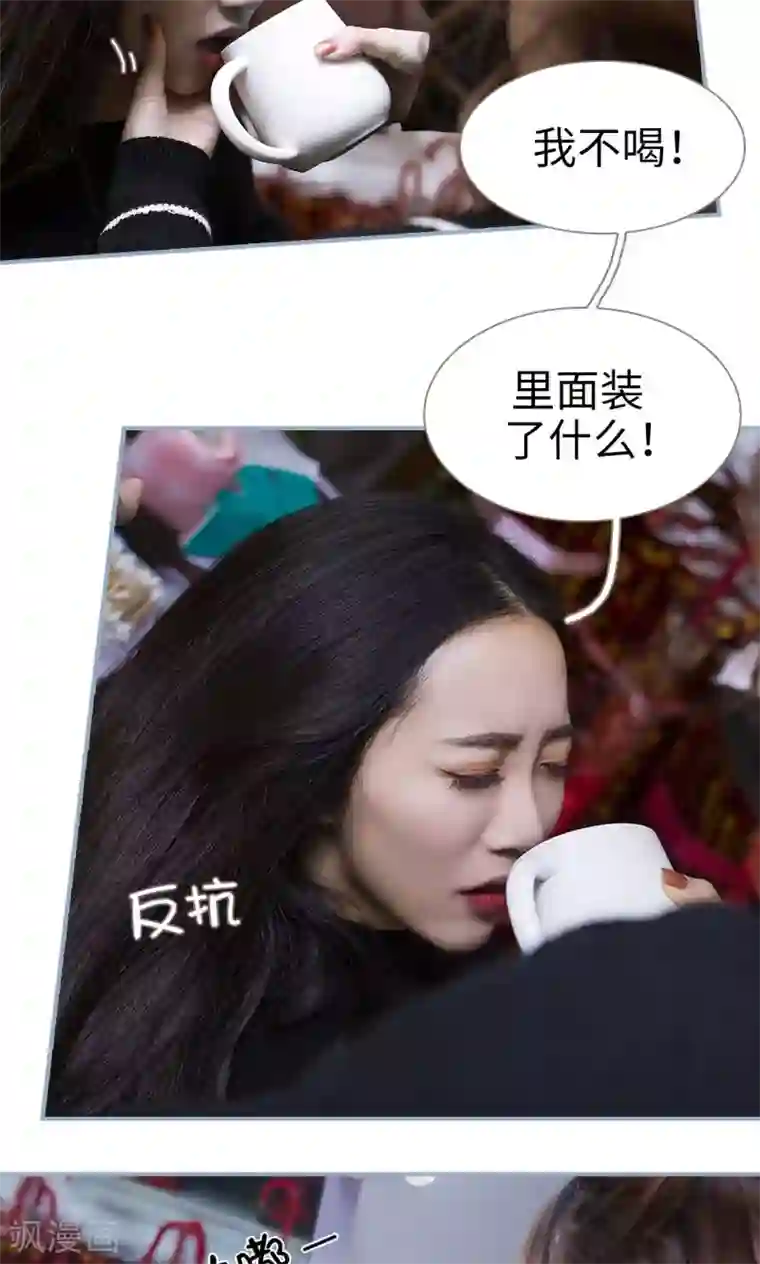 监视CEO第42话
